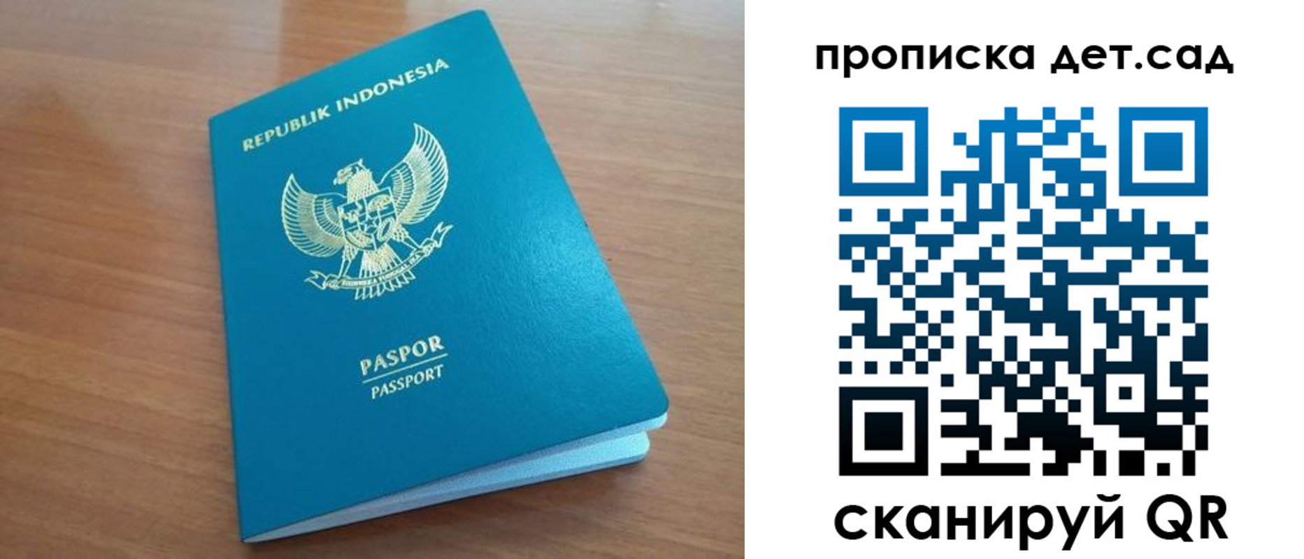 прописка ребенка в Наволоках