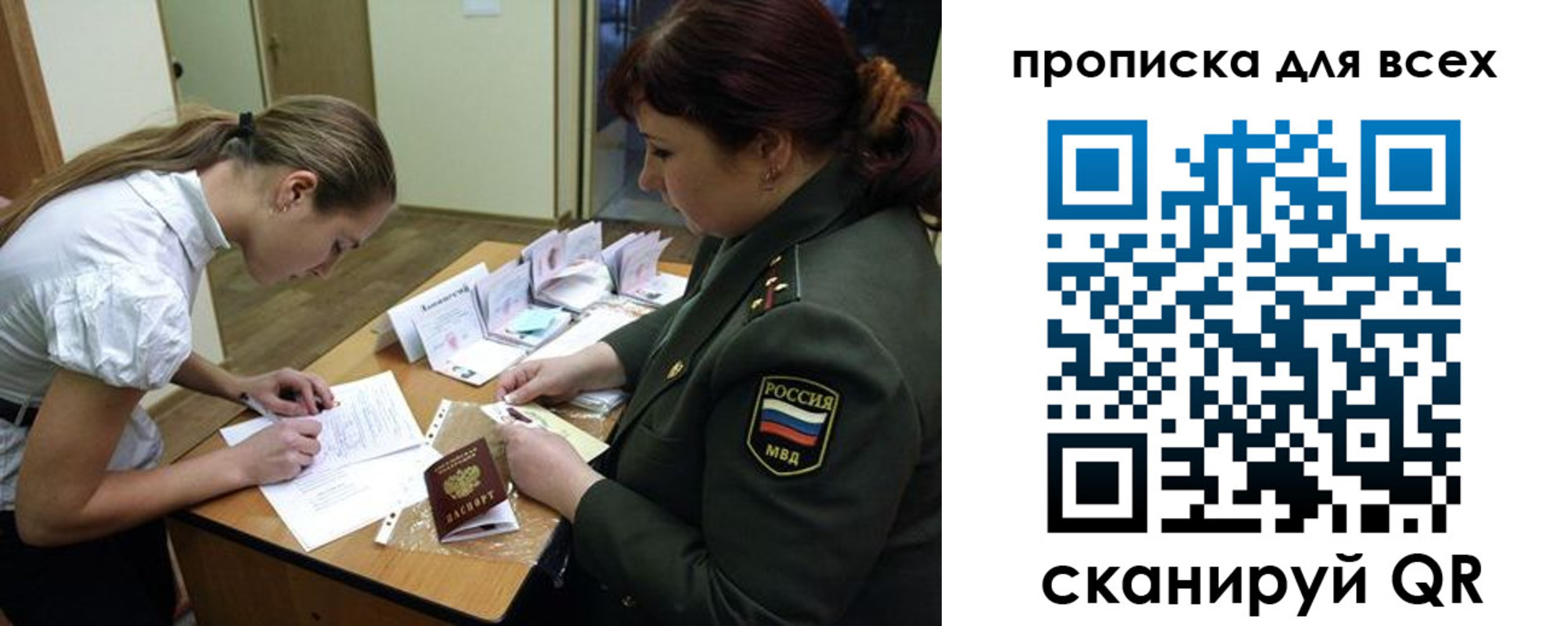 миграционный учет в Наволоках