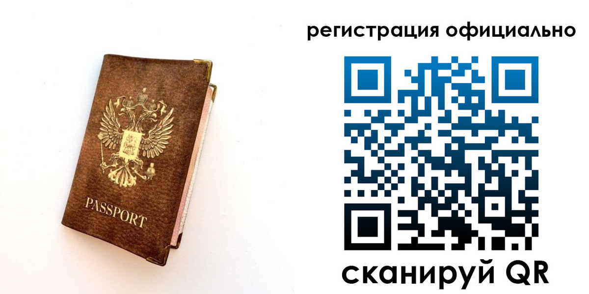 временная регистрация надежно в Наволоках