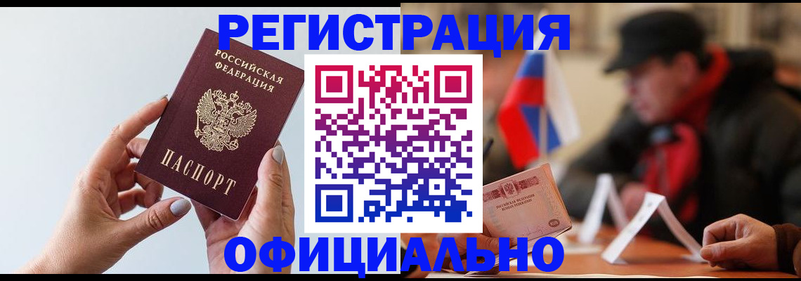 прописка для школы в Наволоках