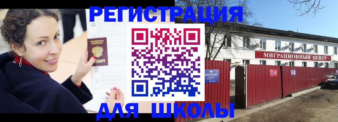 временная регистрация надежно в Наволоках